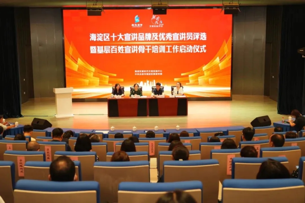 锦富优 你听！海淀奏响了“强国复兴有我”最强音