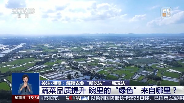 信弘优配 从实验室、生产线到千里沃野 解锁农业“新吃法”“新玩法”